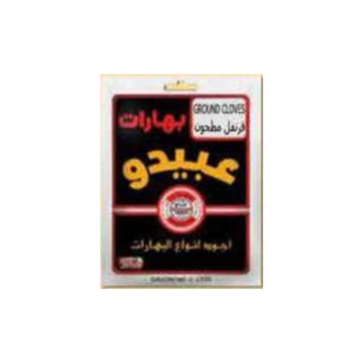 P10278 Abido Ground Cloves