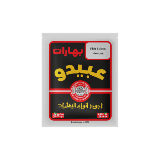 P10288 Abido Fish Spice