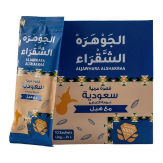 P12489 Aljawhara Saudi Coffee Cardamom Blue